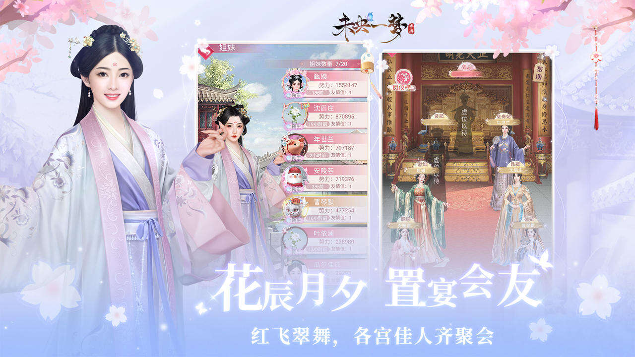 未央一梦电脑版下载地址及安装说明