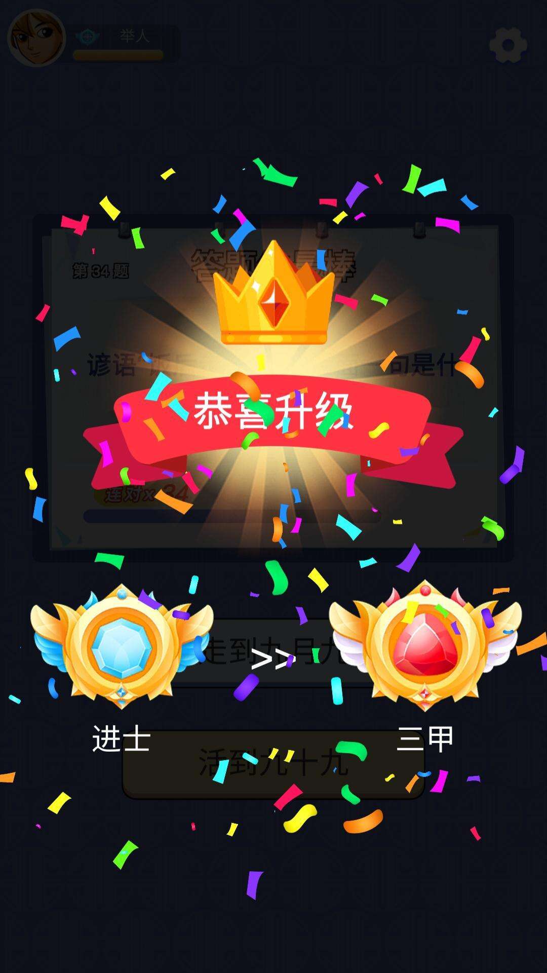 爱上答题电脑版下载地址及安装说明