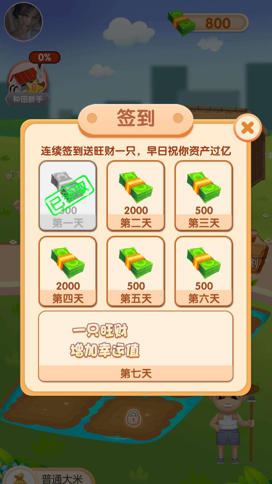 爱上看大米安装及配置说明