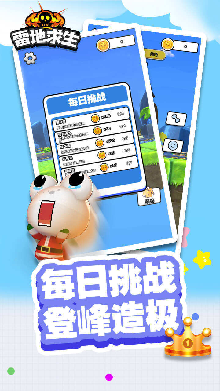 雷地求生安装及配置说明