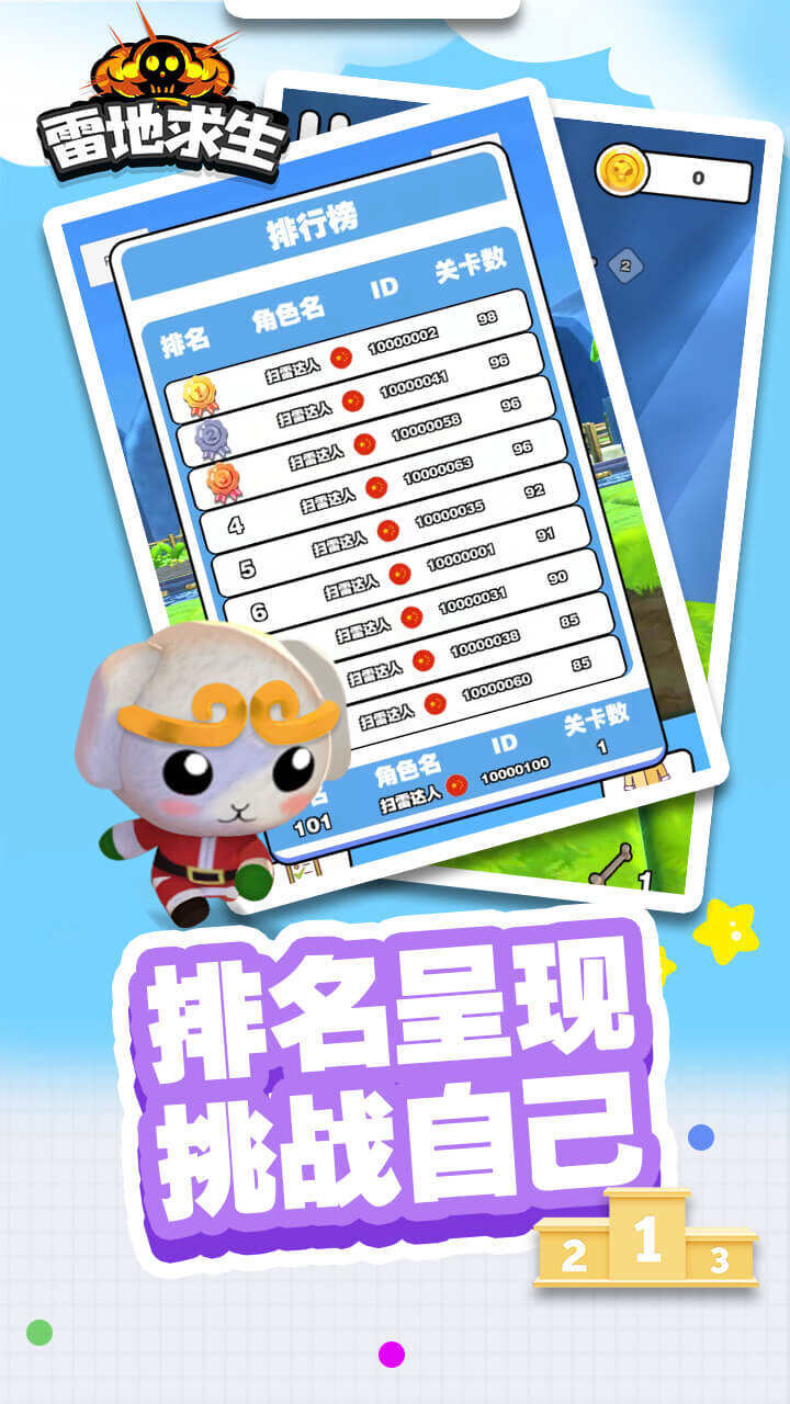 雷地求生电脑版下载地址及安装说明