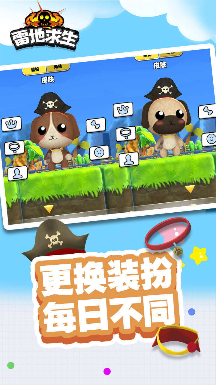 雷地求生相关截图预览