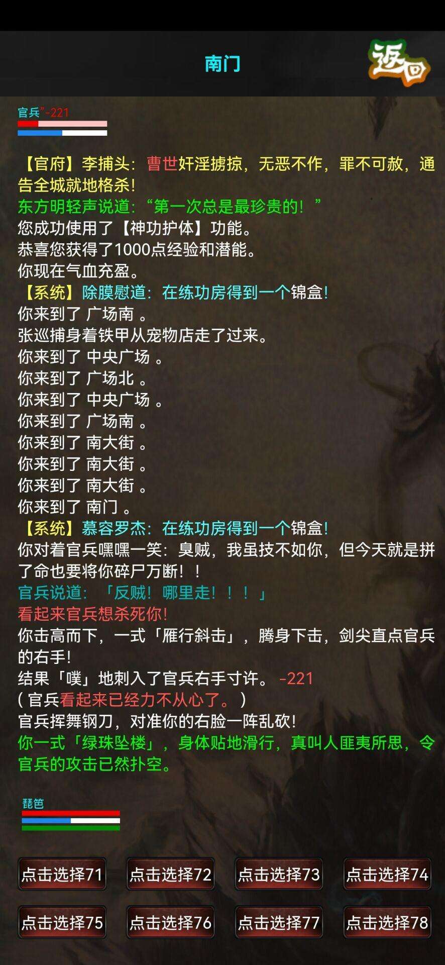 书剑豪情相关截图预览