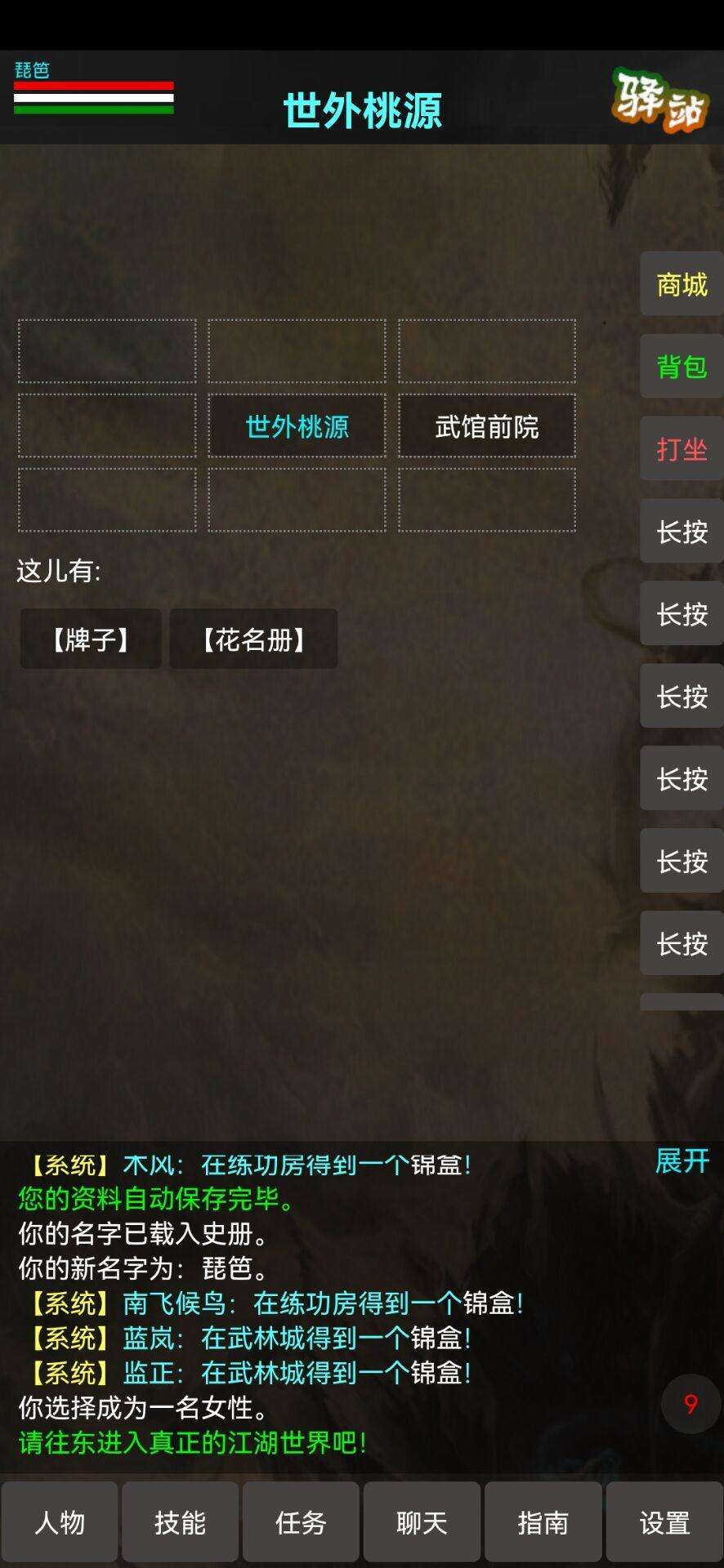 书剑豪情好玩吗？书剑豪情简介