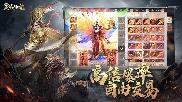 灵域传说：九天诛魔安装及配置说明