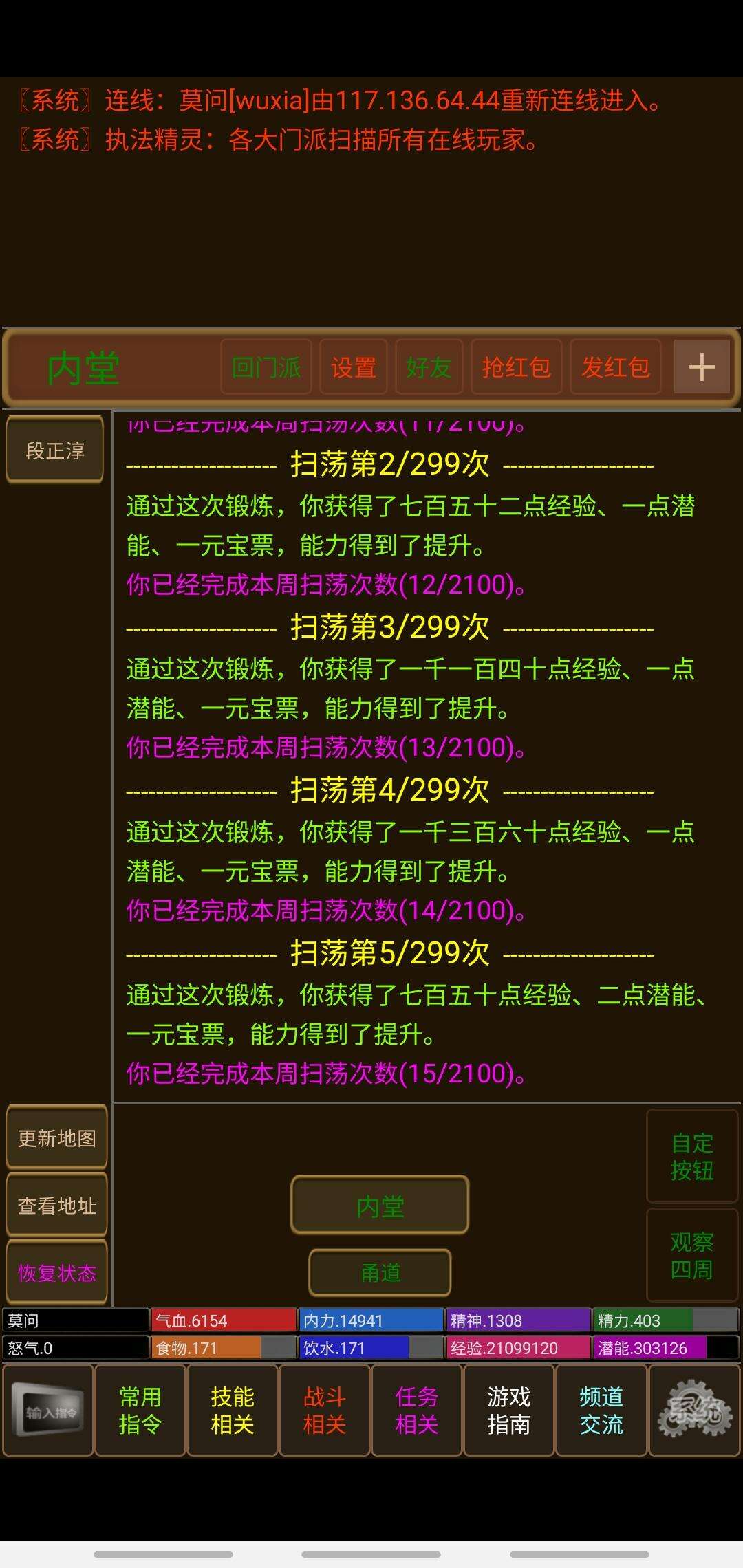 武林传奇好玩吗？武林传奇简介