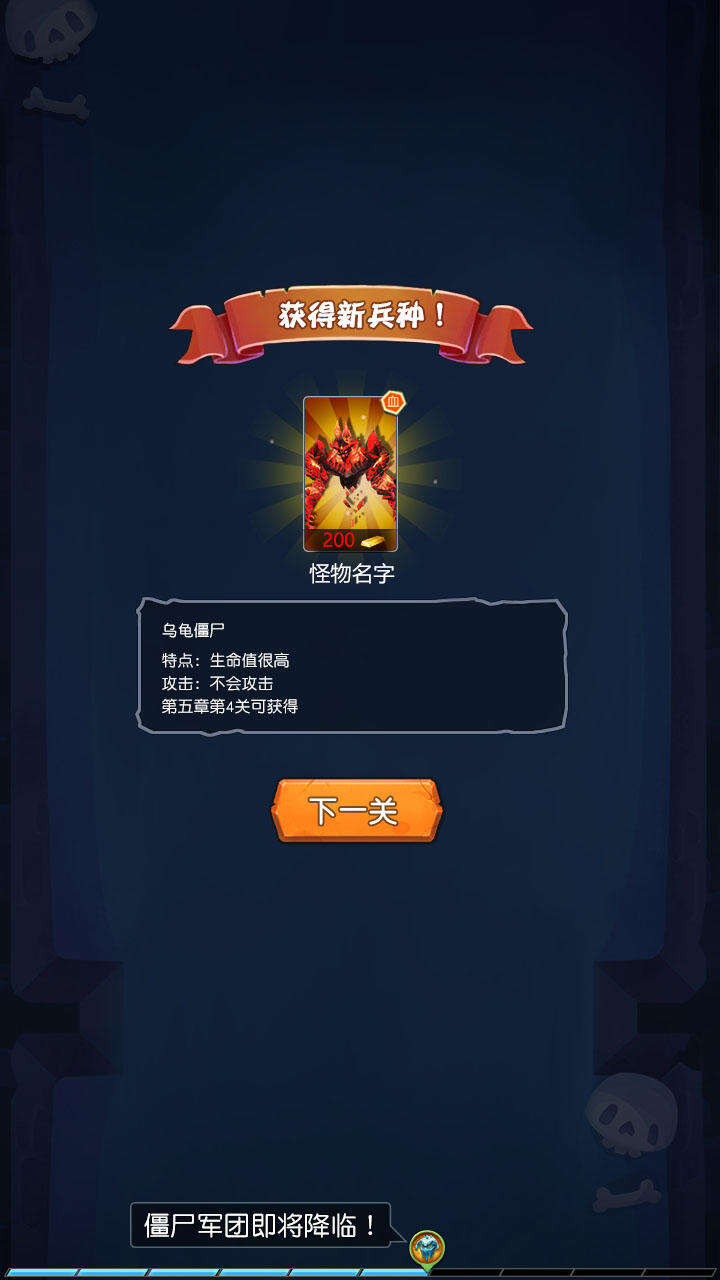 熊猫乱斗僵尸王（测试服）电脑版下载地址及安装说明