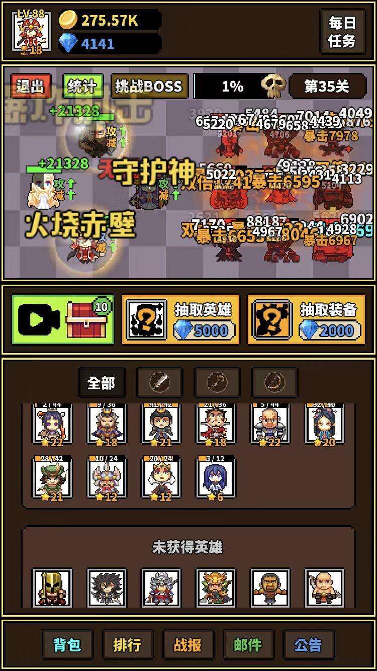 极简RPG电脑版下载地址及安装说明