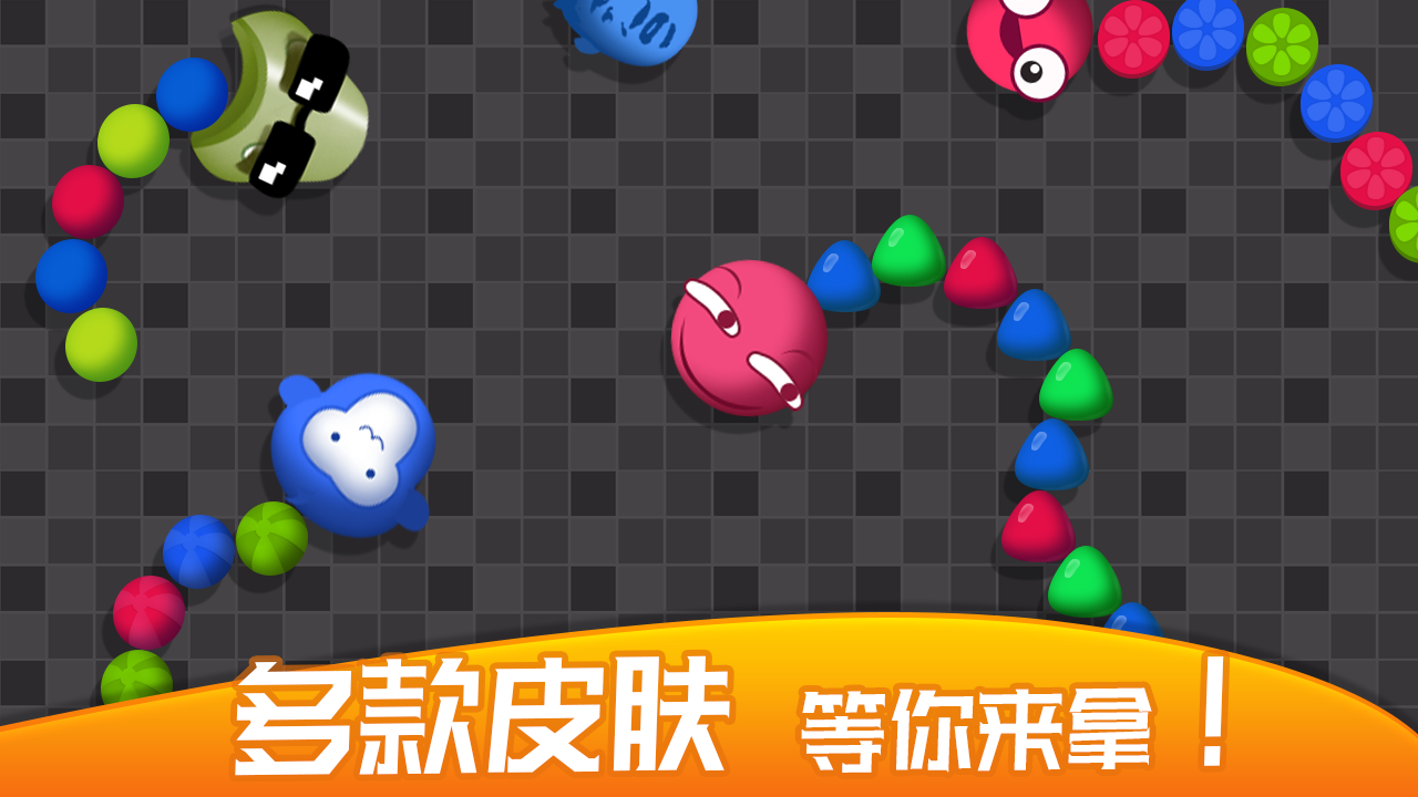 蛇蛇碰碰碰好玩吗？蛇蛇碰碰碰简介