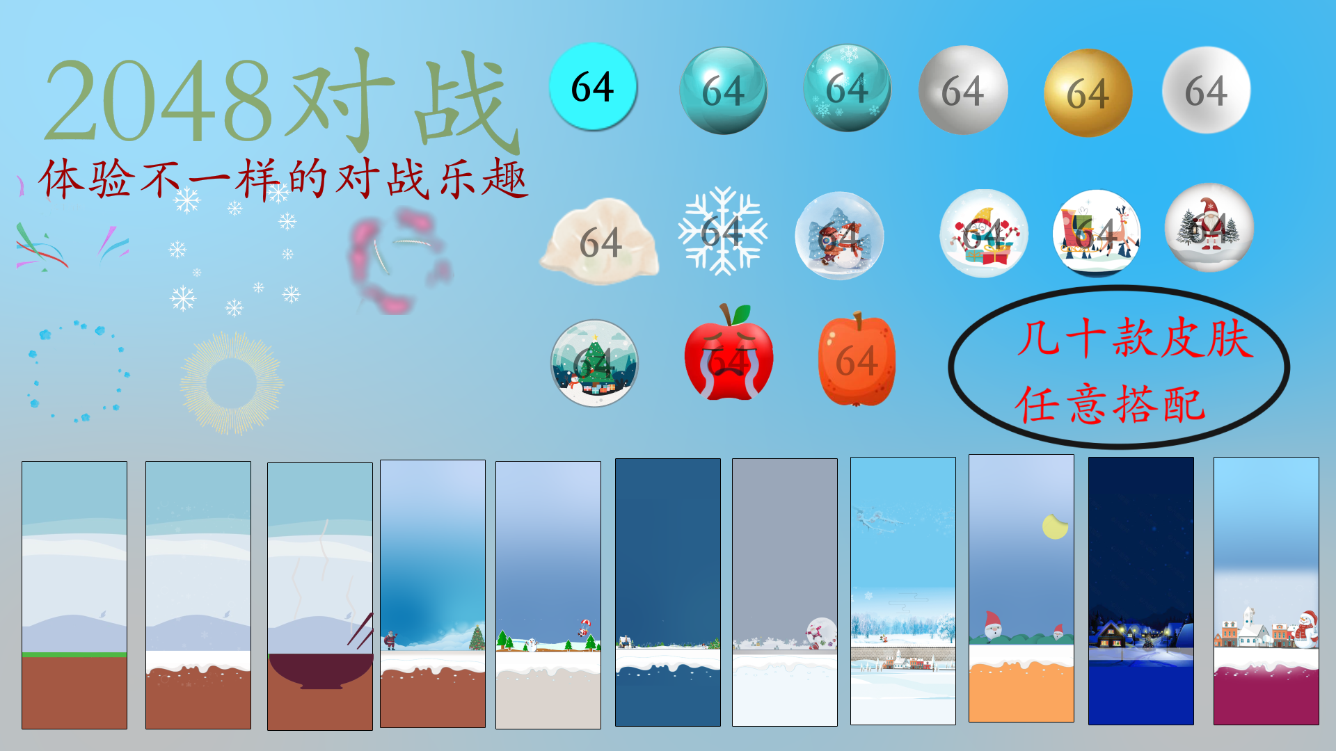 2048对战好玩吗？2048对战简介