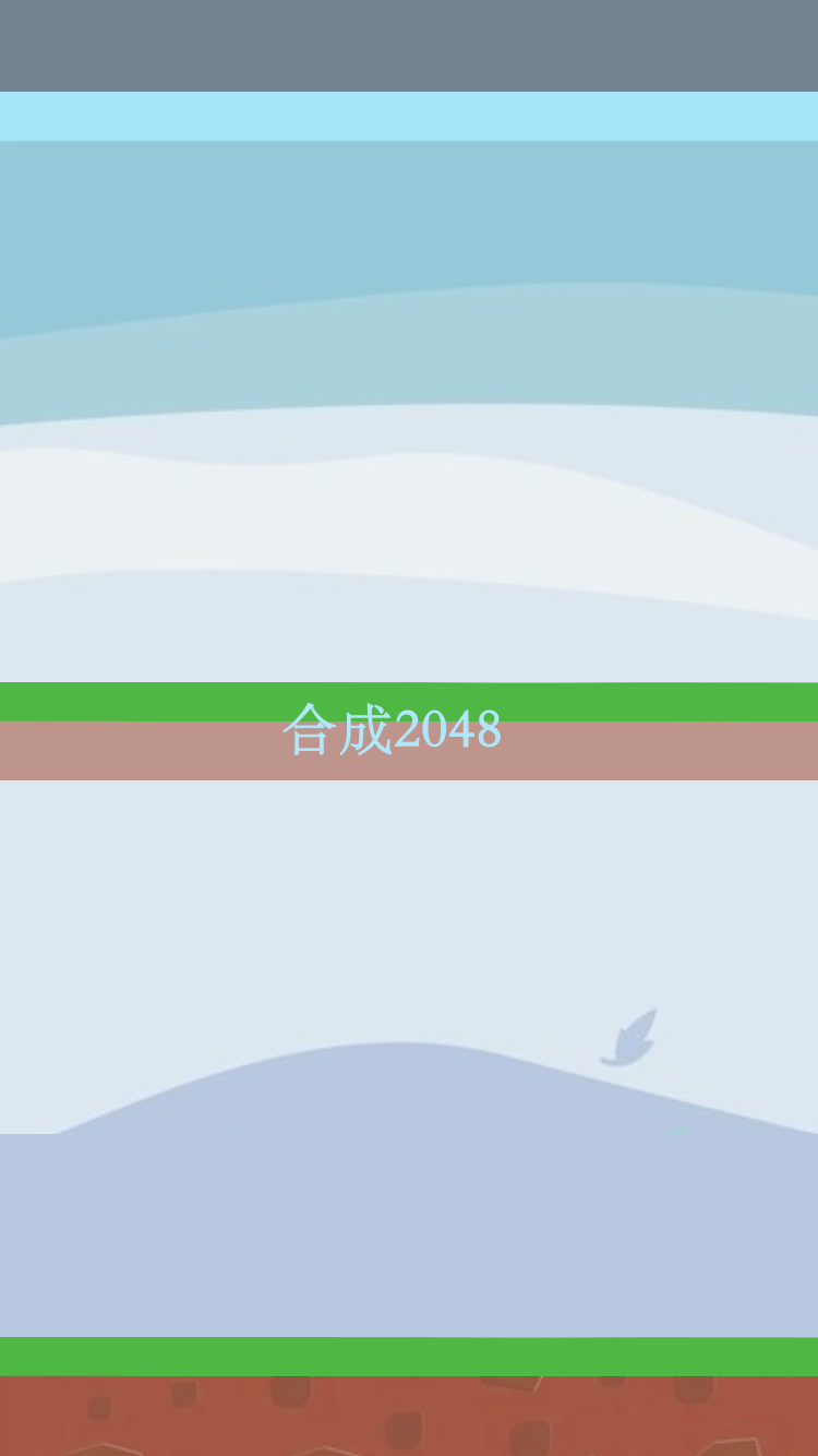 2048对战电脑版下载地址及安装说明