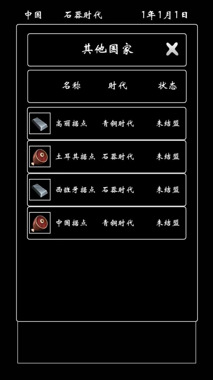 帝国模拟器安装及配置说明