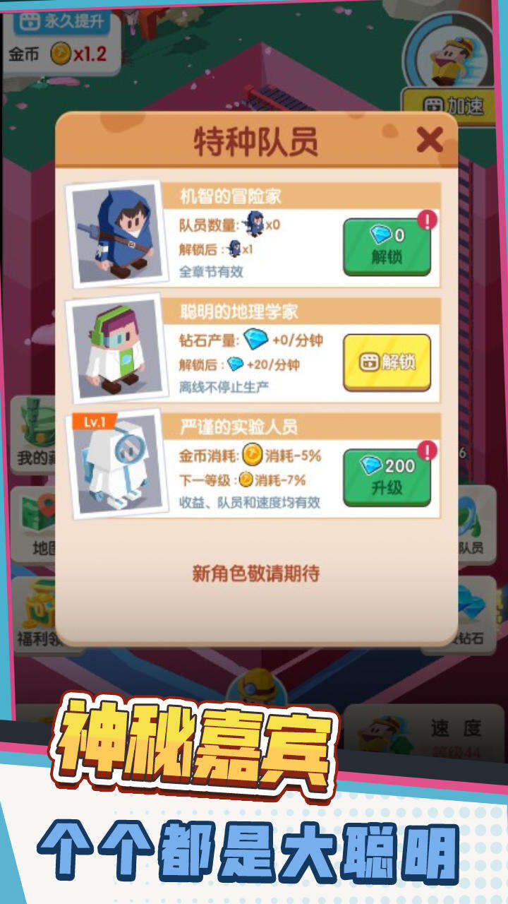 环球考古队好玩吗？环球考古队简介