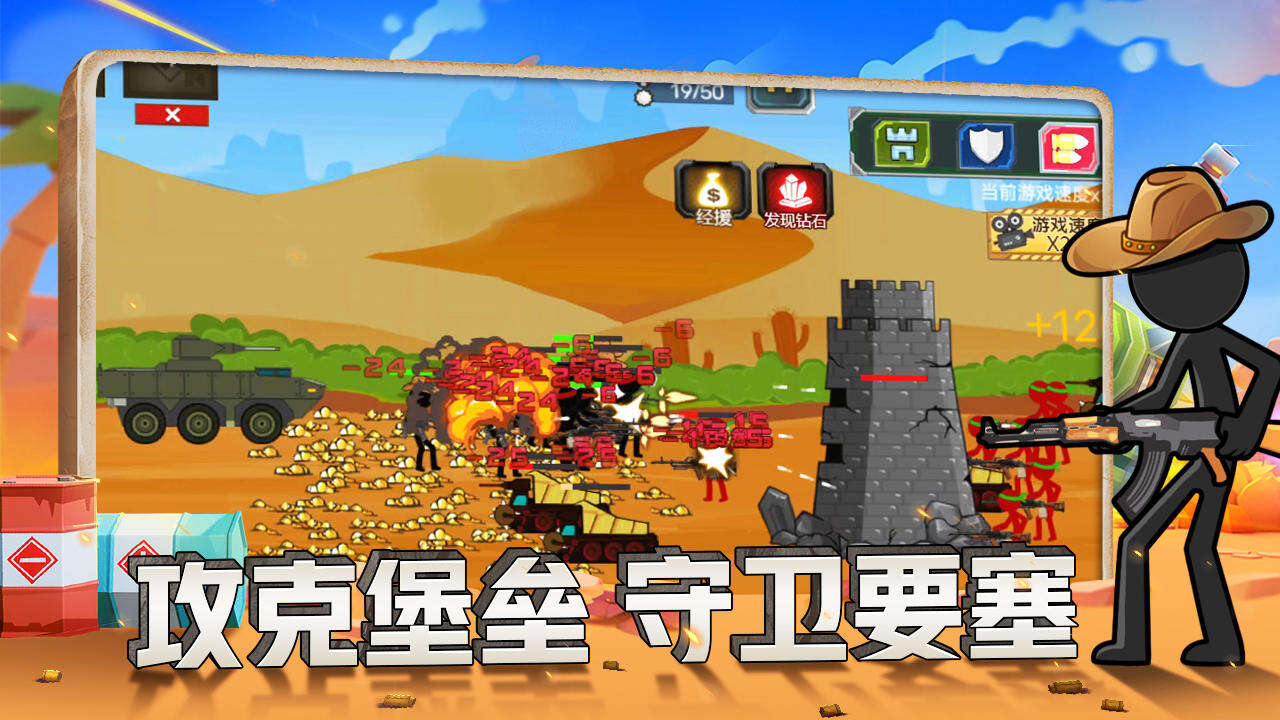 火柴人战争现代版安装及配置说明
