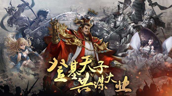 三国志模拟战-逐鹿战场好玩吗？三国志模拟战-逐鹿战场简介
