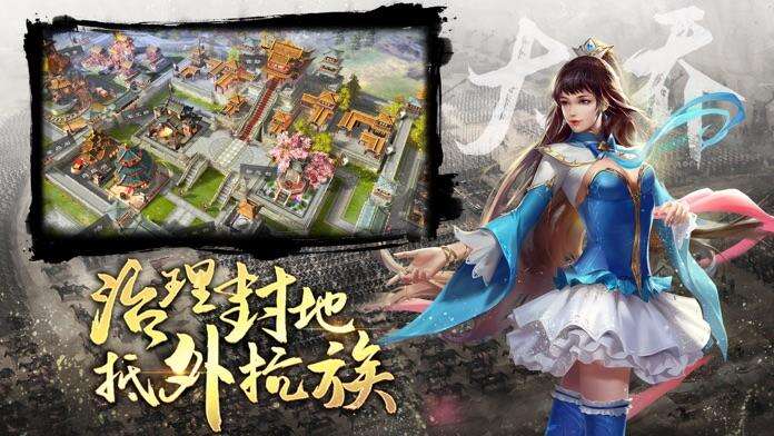 三国志模拟战-逐鹿战场电脑版下载地址及安装说明