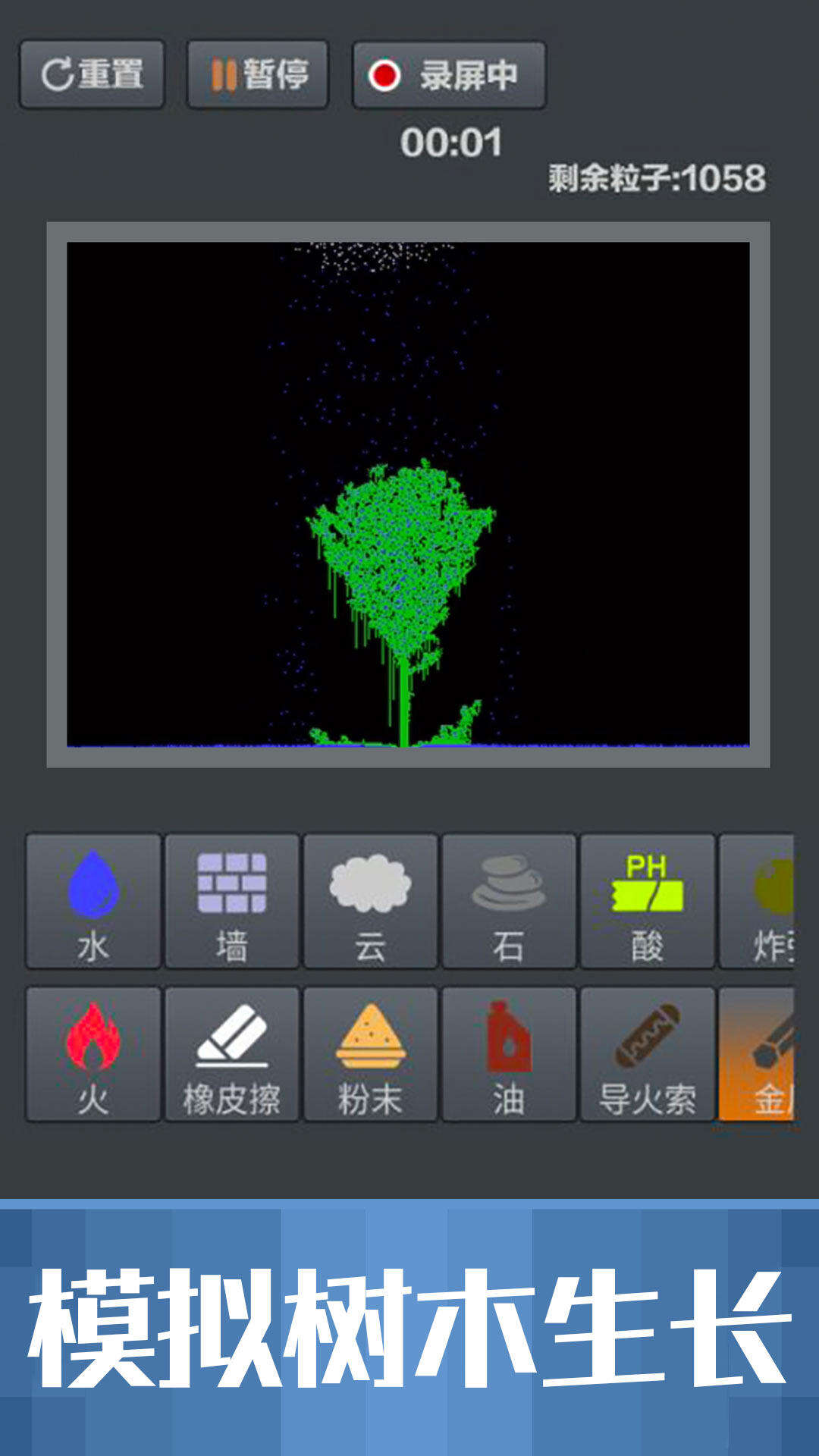 粉末沙盒安装及配置说明