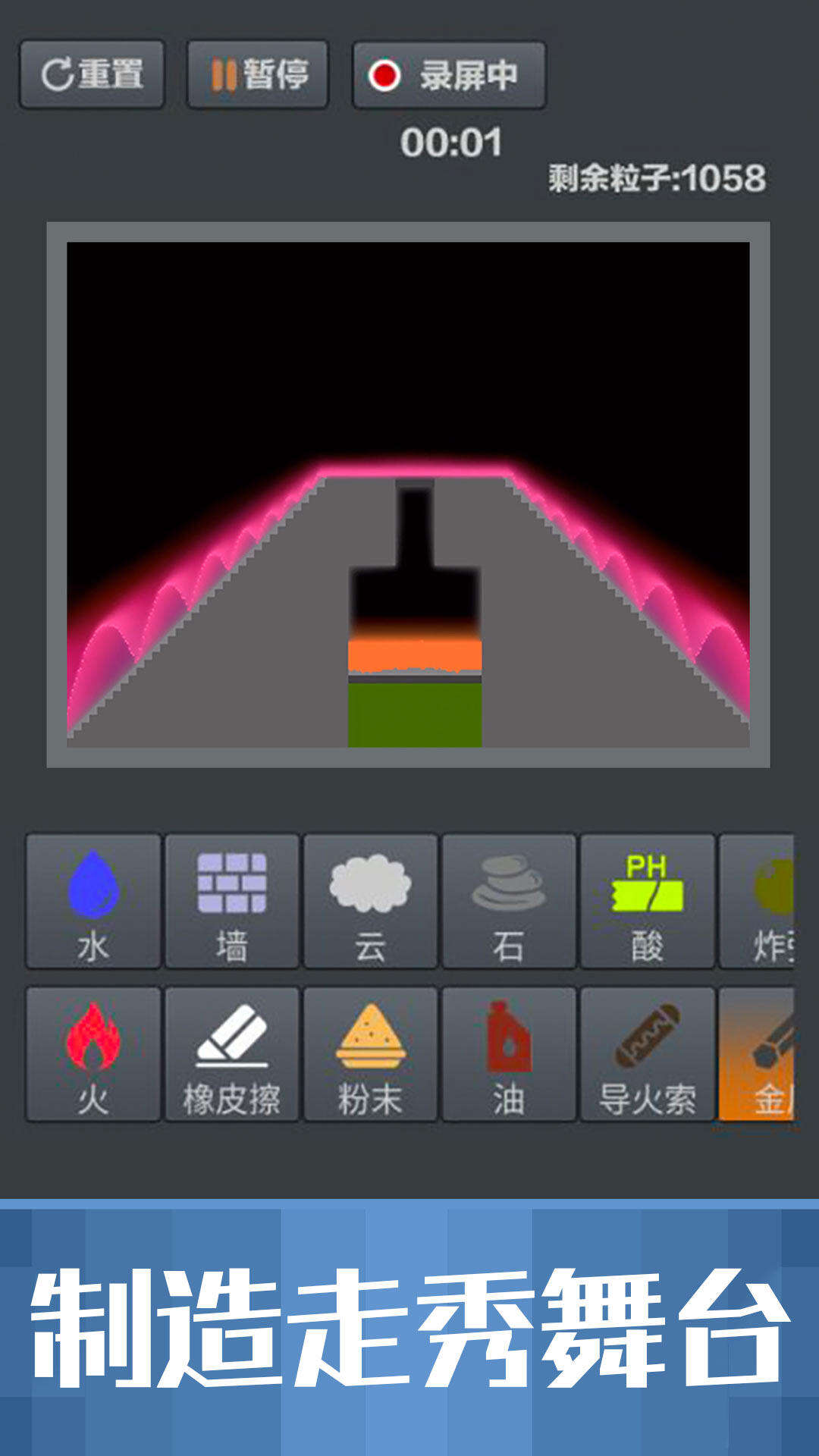 粉末沙盒电脑版下载地址及安装说明