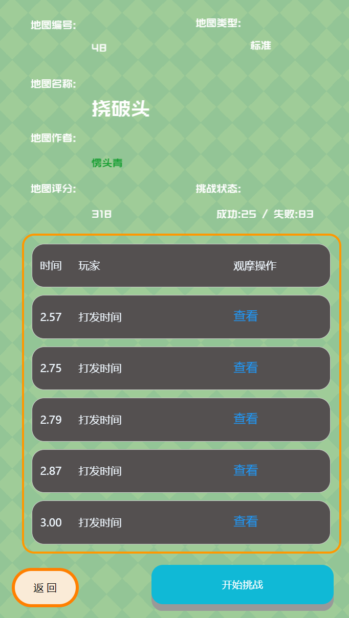元素创造相关截图预览