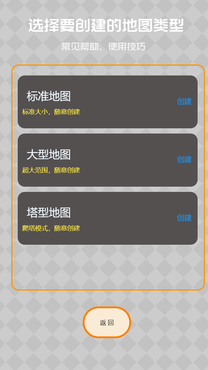 元素创造安装及配置说明