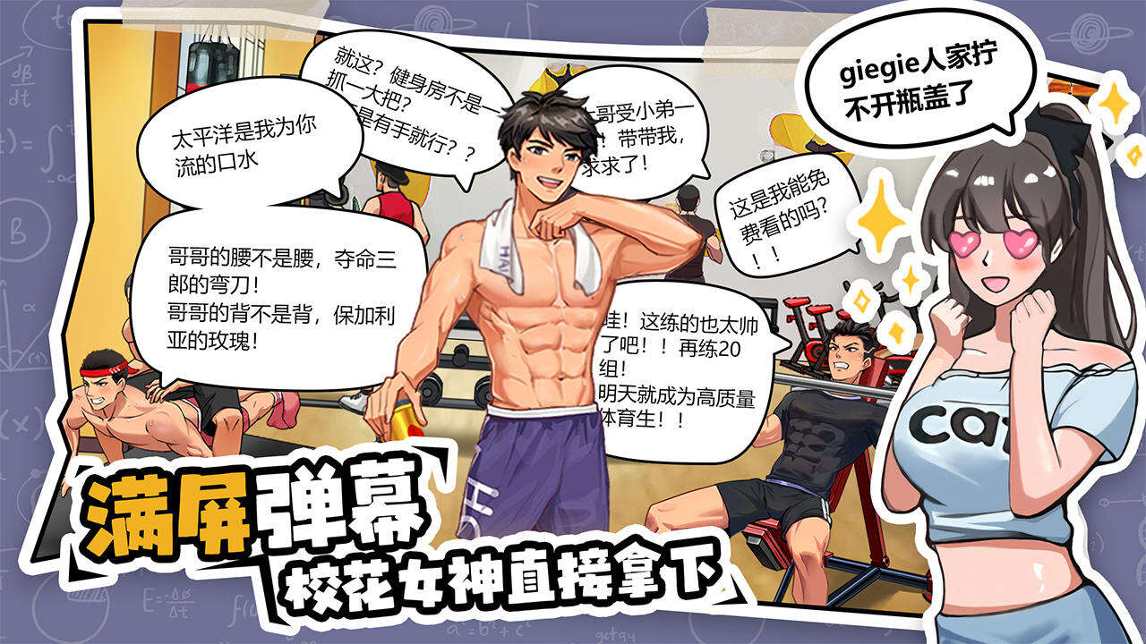 体育生的集体生活安装及配置说明