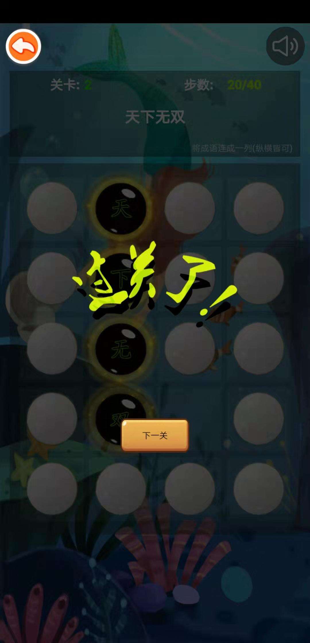 成语和棋子安装及配置说明