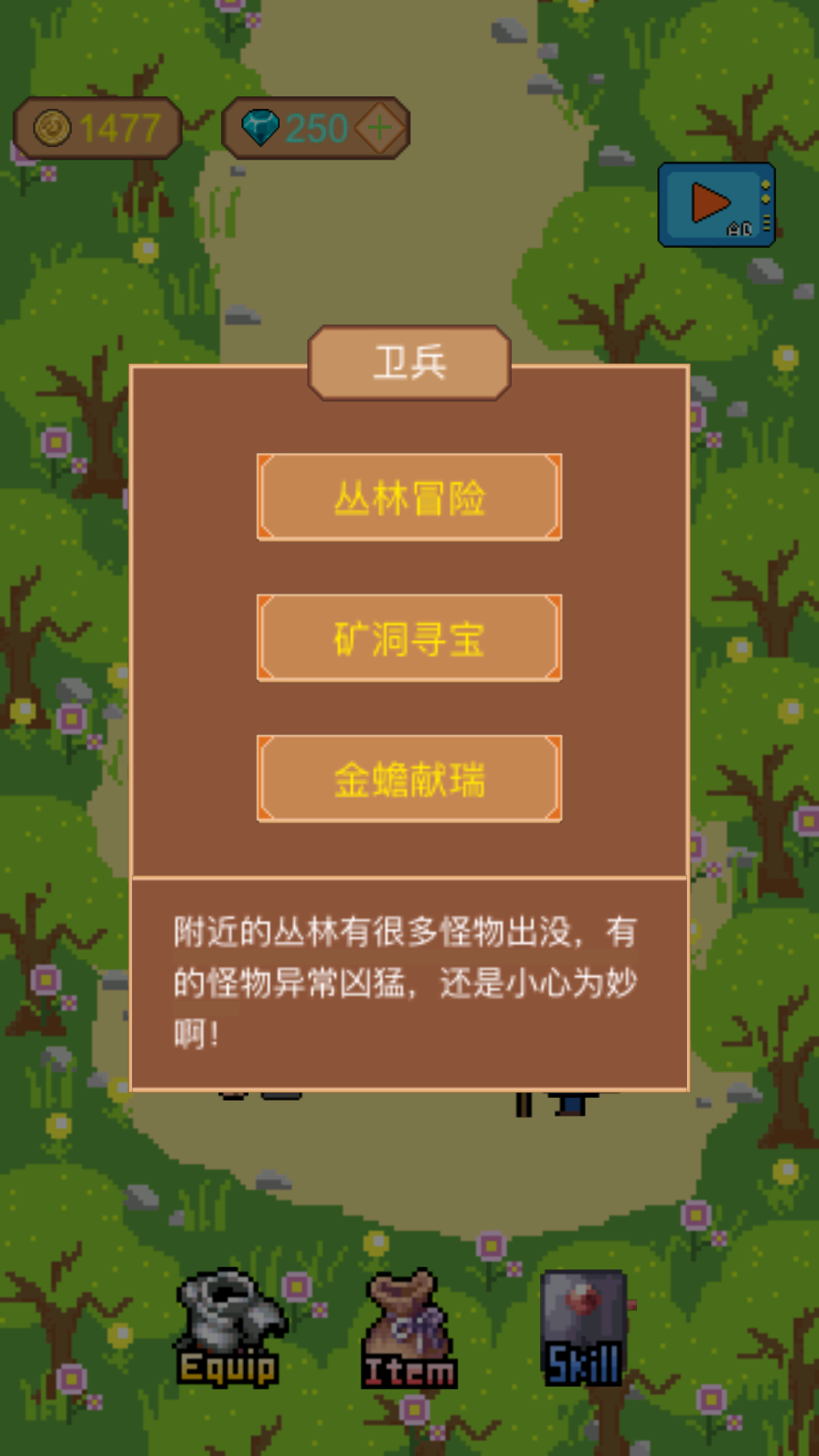 挂机佣兵团安装及配置说明