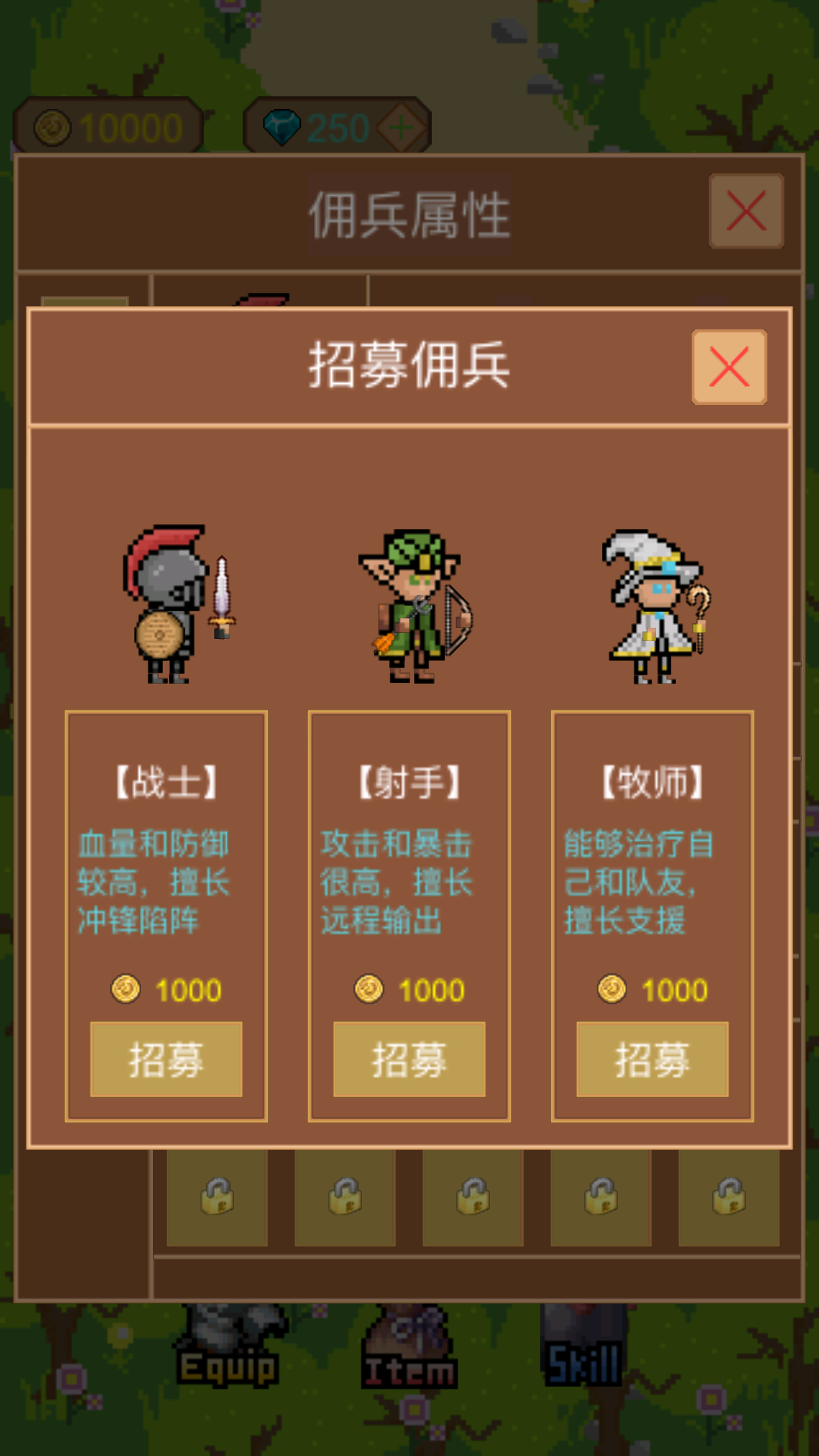 挂机佣兵团相关截图预览