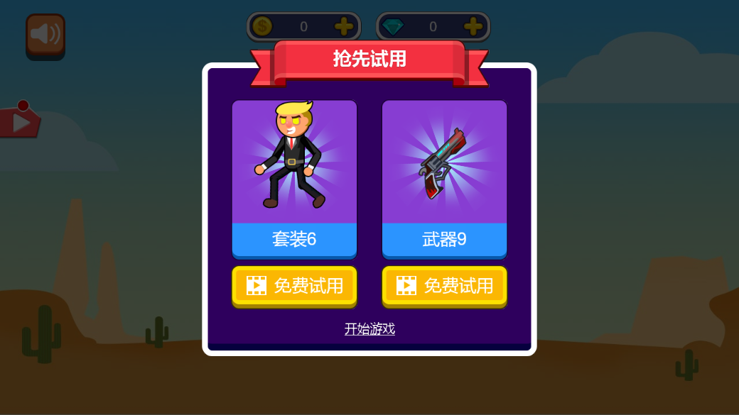 疯狂决战电脑版下载地址及安装说明
