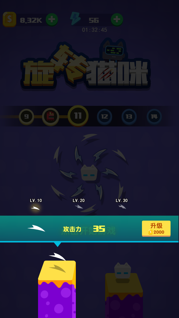 旋转猫咪安装及配置说明