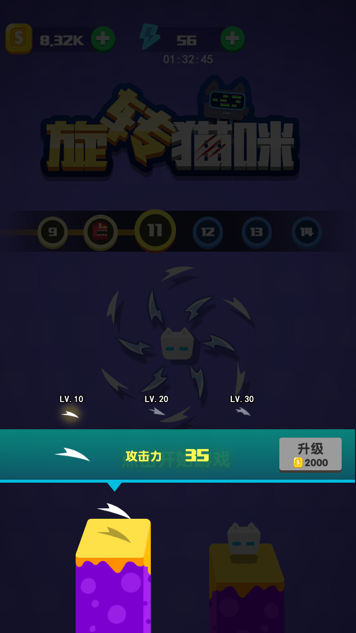 旋转猫咪电脑版下载地址及安装说明