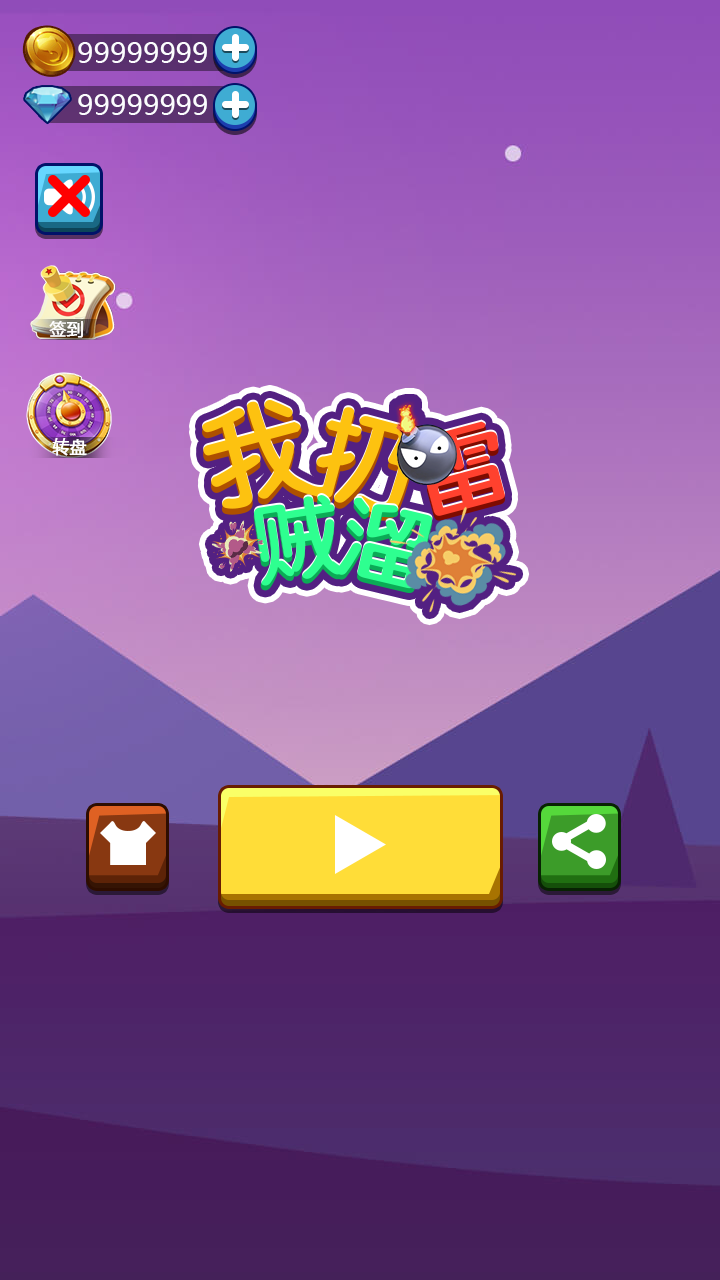 我扔雷贼6好玩吗？我扔雷贼6简介