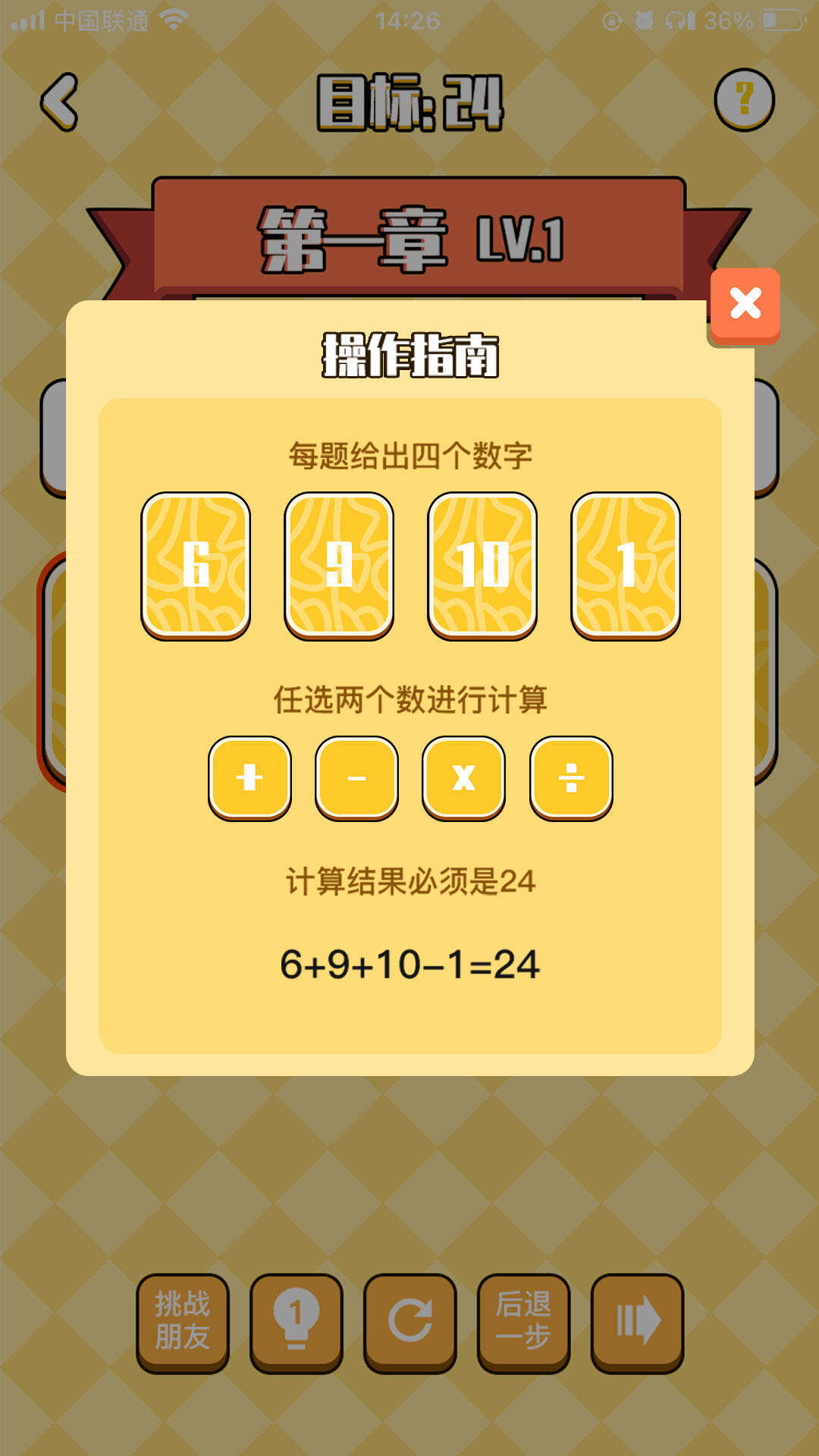 不服24点好玩吗？不服24点简介