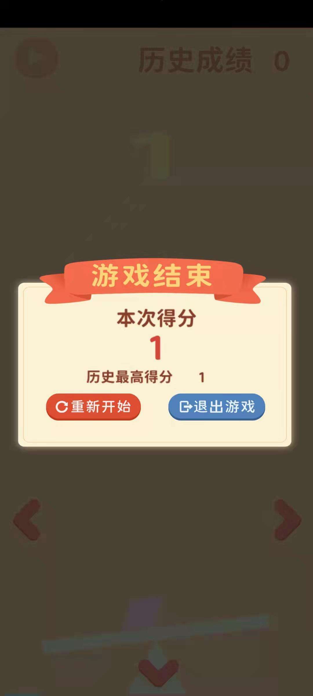 极限平衡电脑版下载地址及安装说明