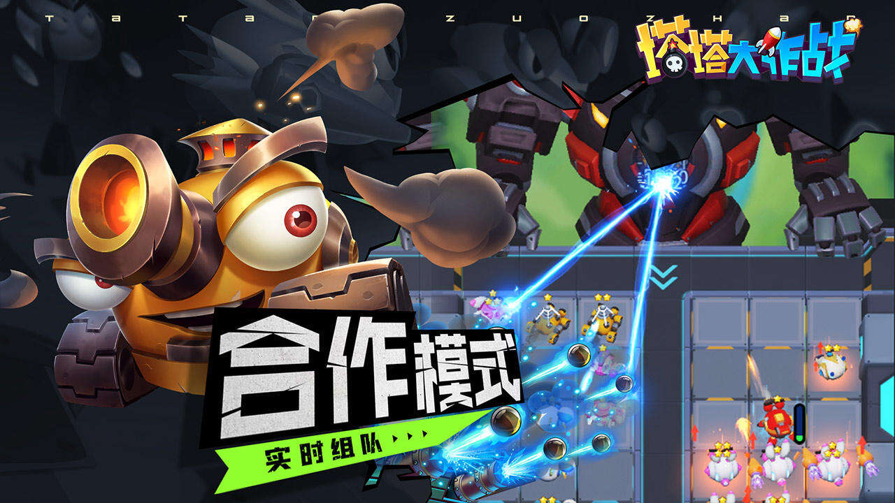 塔塔大作战电脑版下载地址及安装说明
