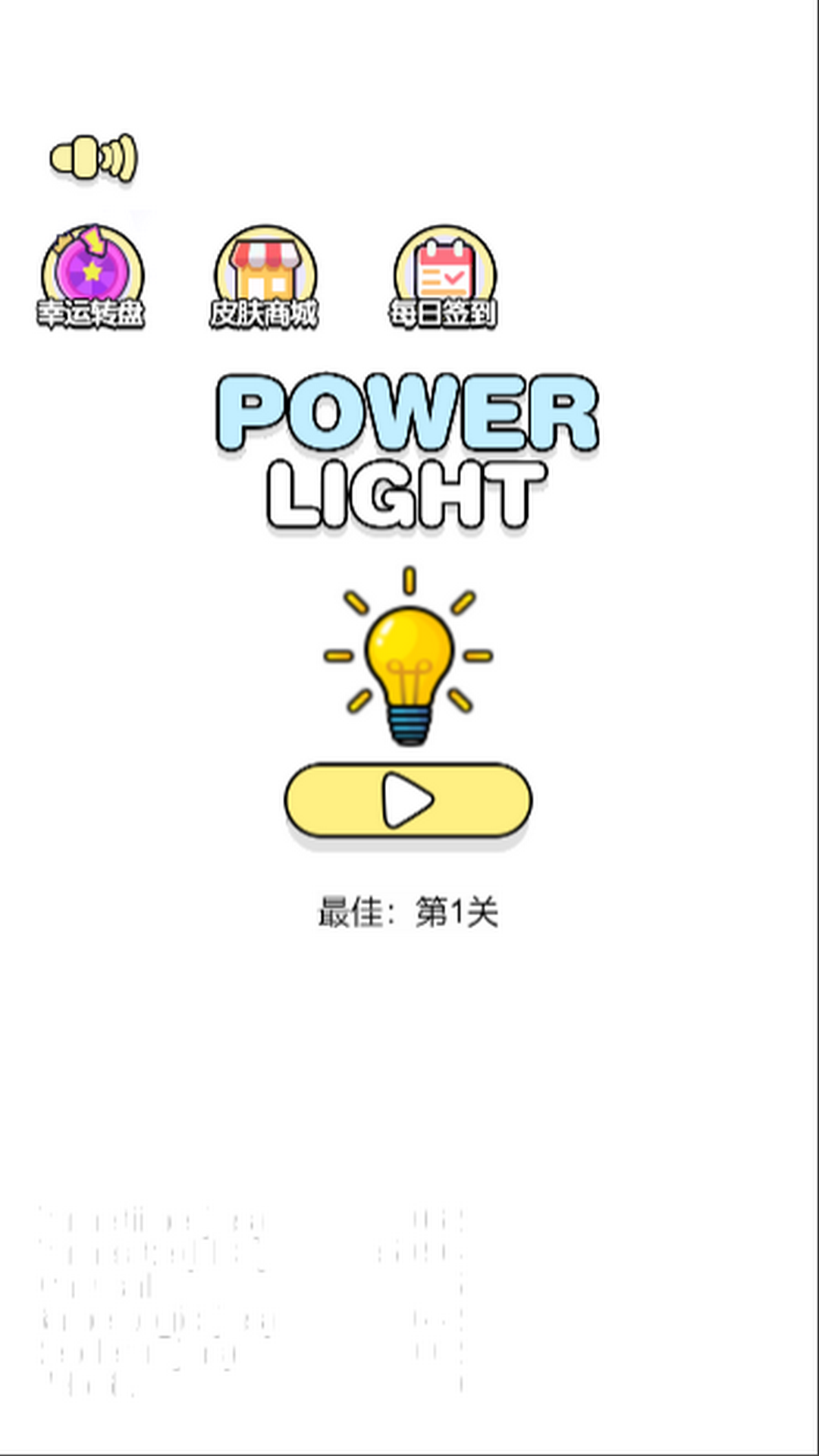 我点灯贼6好玩吗？我点灯贼6简介