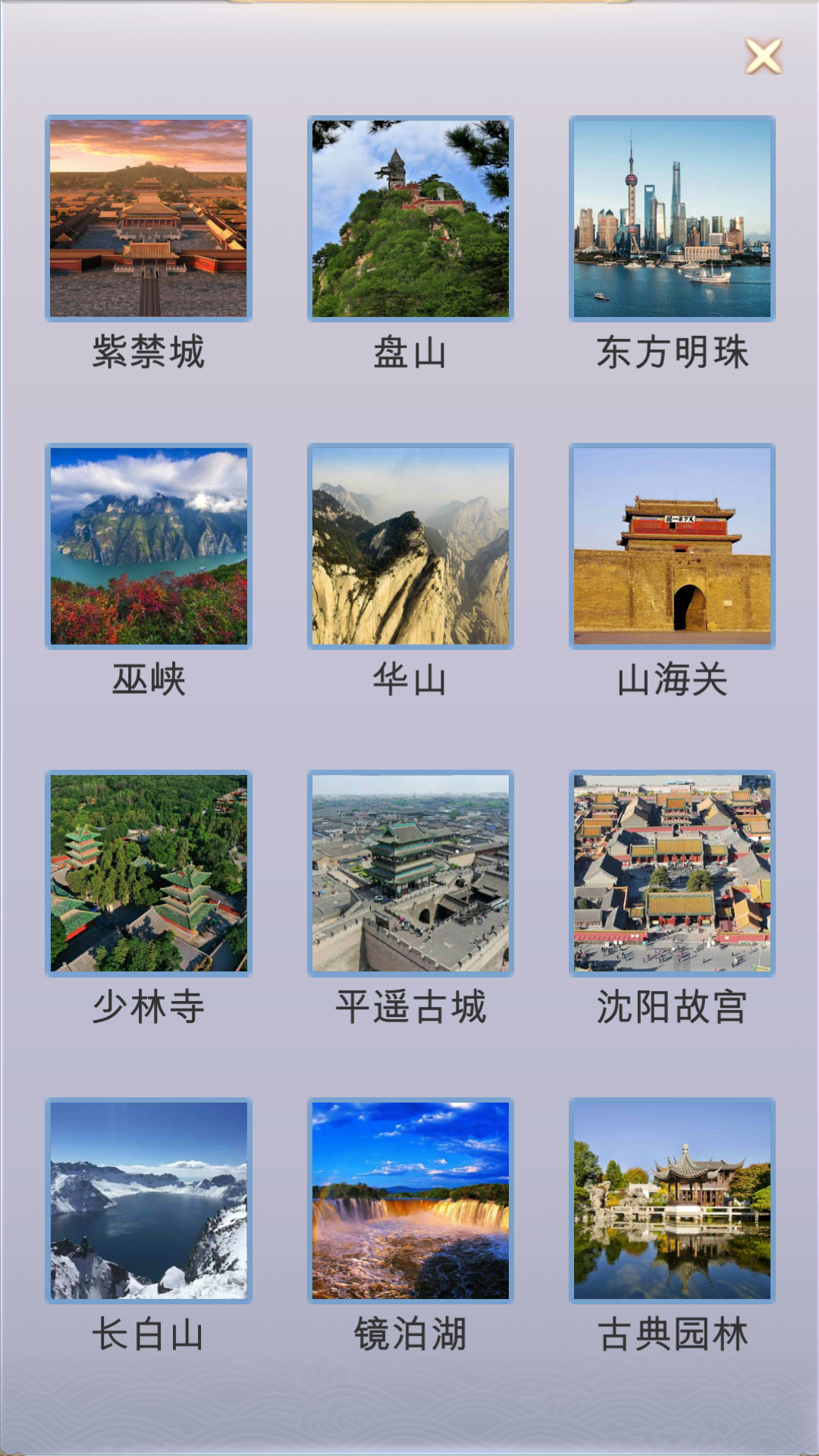 拼图游记安装及配置说明
