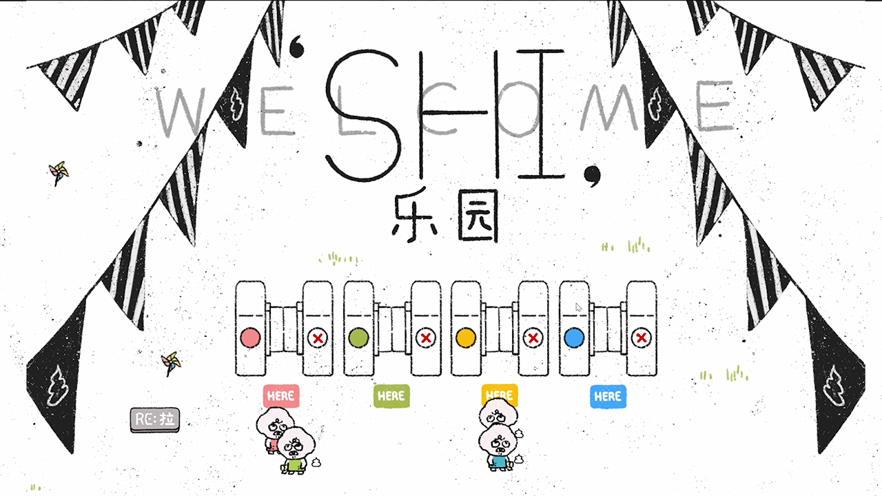 SHI乐园好玩吗？SHI乐园简介