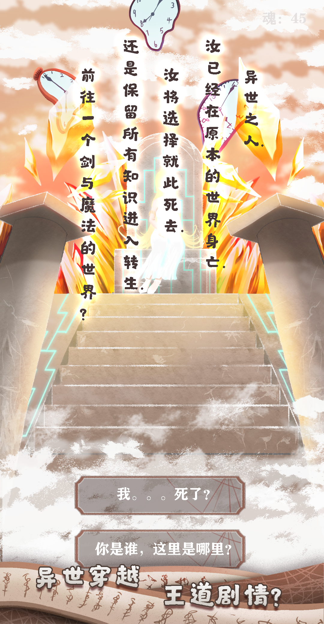 异世轮回录好玩吗？异世轮回录简介