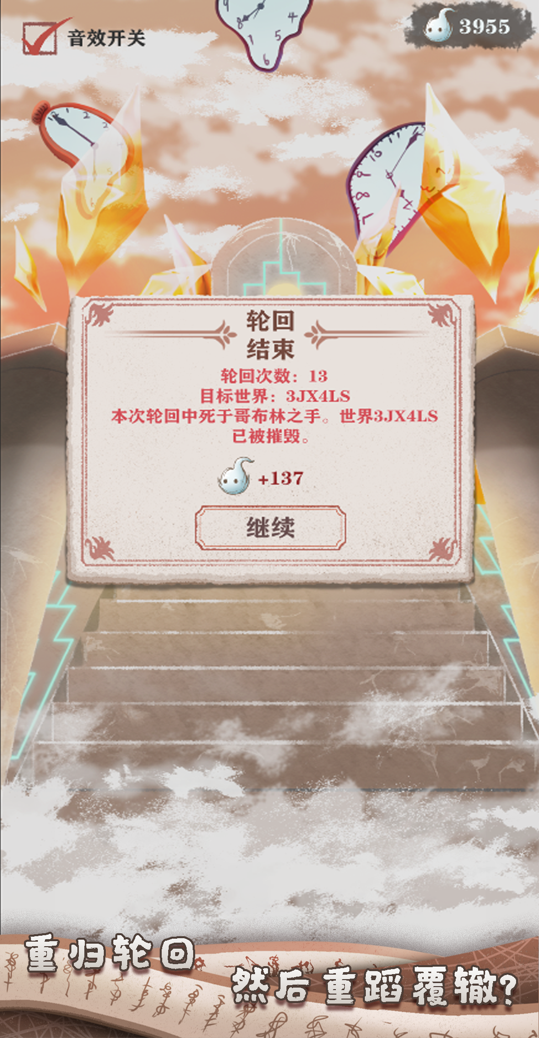异世轮回录电脑版下载地址及安装说明