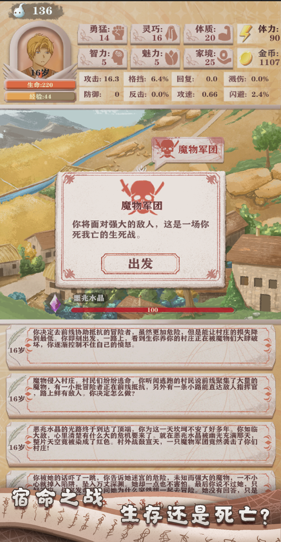 异世轮回录安装及配置说明
