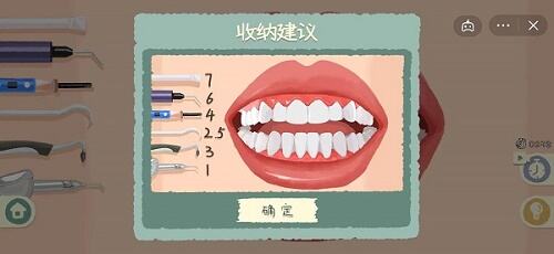 收纳物语口气清新怎么过 口气清新通关攻略