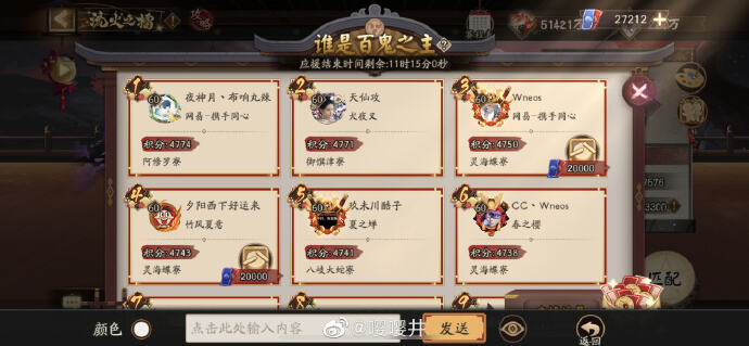 阴阳师压百鬼怎么做 压百鬼理财攻略