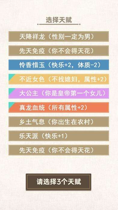 转世皇帝模拟器安装及配置说明