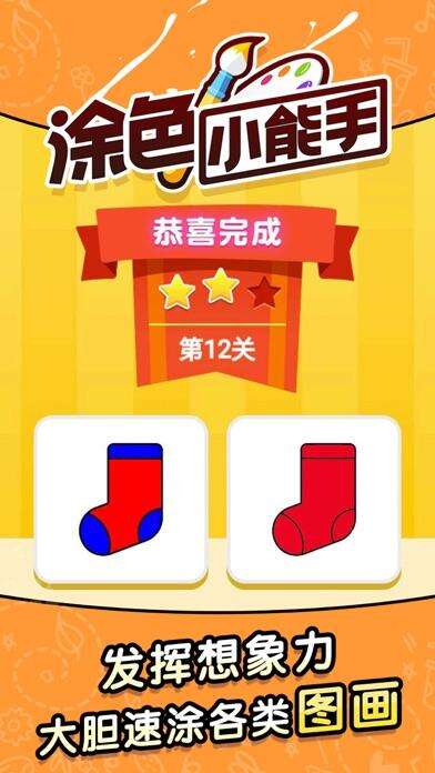 涂色小能手好玩吗？涂色小能手简介