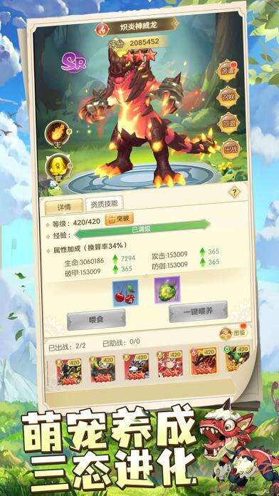 龙之秘境-育龙高手电脑版下载地址及安装说明