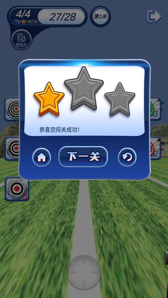 一箭搞定电脑版下载地址及安装说明