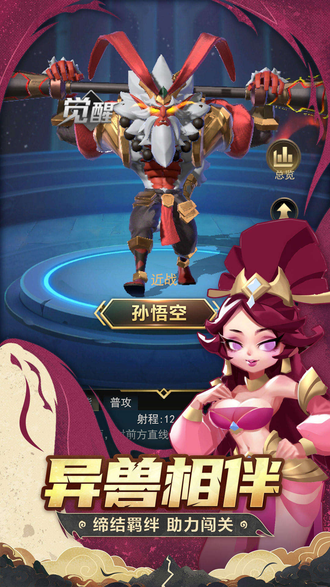 代号TD电脑版下载地址及安装说明