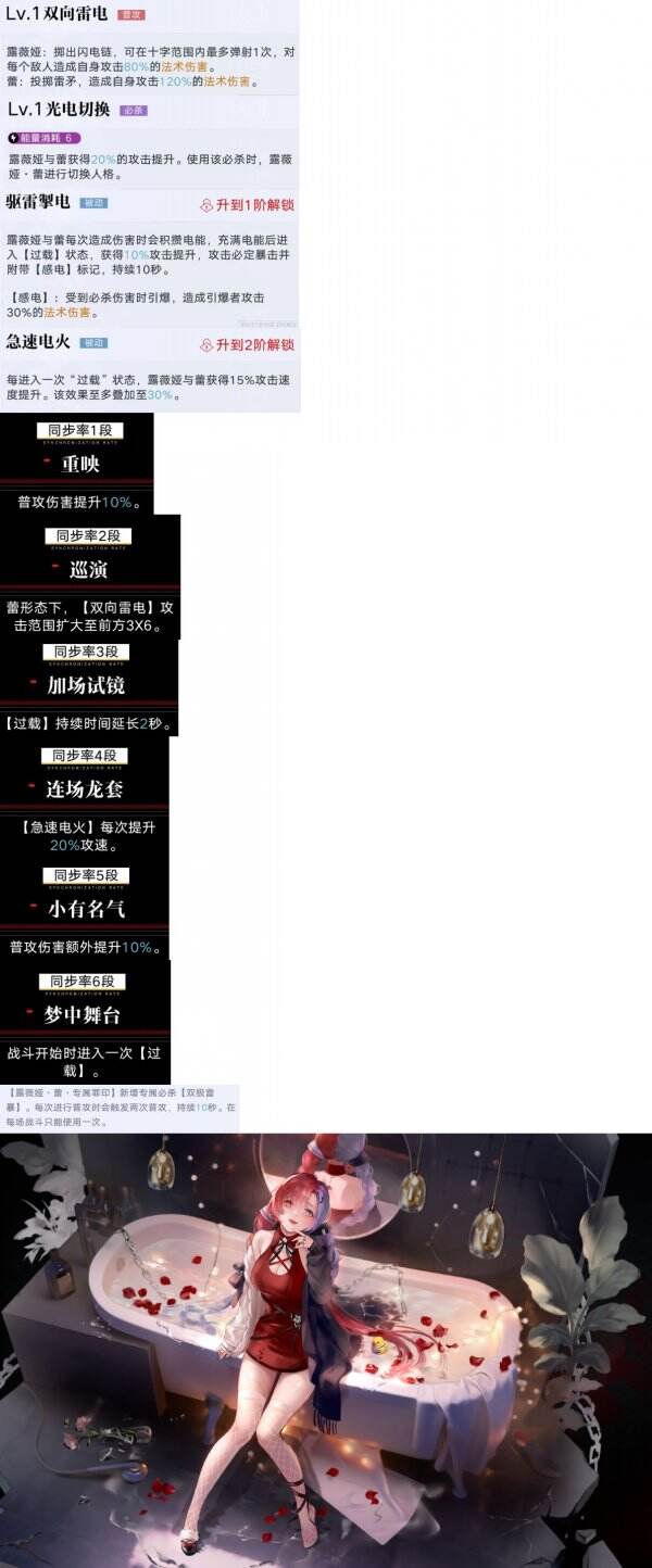 无期迷途雷电攻速队怎么玩 雷电攻速队玩法