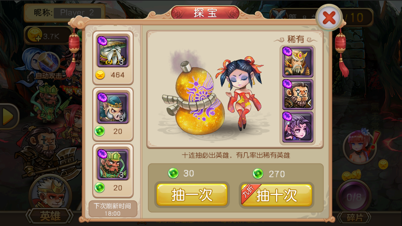 悟空八十一难电脑版下载地址及安装说明